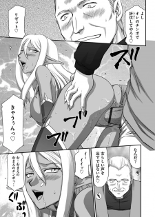 [Taira Hajime] Ingyaku no Oukoku Auger Hakudaku Senki Eleanor Ch. 1-2 [Digital] - page 20