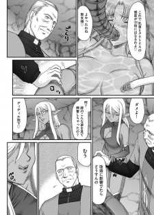 [Taira Hajime] Ingyaku no Oukoku Auger Hakudaku Senki Eleanor Ch. 1-2 [Digital] - page 15
