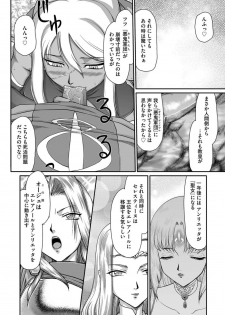 [Taira Hajime] Ingyaku no Oukoku Auger Hakudaku Senki Eleanor Ch. 1-2 [Digital] - page 17