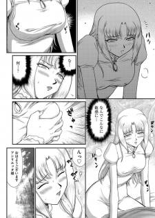 [Taira Hajime] Ingyaku no Oukoku Auger Hakudaku Senki Eleanor Ch. 1-2 [Digital] - page 27