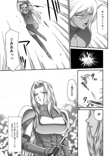 [Taira Hajime] Ingyaku no Oukoku Auger Hakudaku Senki Eleanor Ch. 1-2 [Digital] - page 4