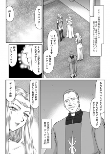 [Taira Hajime] Ingyaku no Oukoku Auger Hakudaku Senki Eleanor Ch. 1-2 [Digital] - page 6