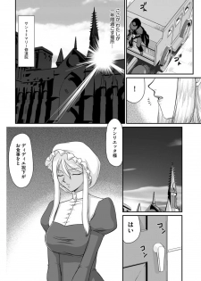 [Taira Hajime] Ingyaku no Oukoku Auger Hakudaku Senki Eleanor Ch. 1-2 [Digital] - page 7
