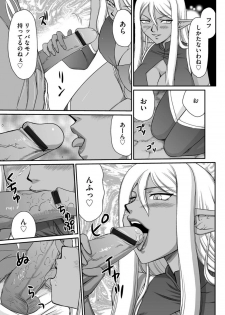 [Taira Hajime] Ingyaku no Oukoku Auger Hakudaku Senki Eleanor Ch. 1-2 [Digital] - page 16