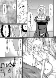 [Taira Hajime] Ingyaku no Oukoku Auger Hakudaku Senki Eleanor Ch. 1-2 [Digital] - page 28