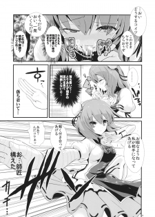 (Reitaisai 11) [Haitokukan (Haitokukan)] Touhou Jikan 8 Ibara Kasen (Touhou Project) - page 10