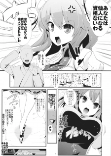 (Reitaisai 11) [Haitokukan (Haitokukan)] Touhou Jikan 8 Ibara Kasen (Touhou Project) - page 2