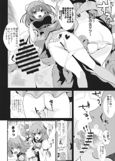 (Reitaisai 11) [Haitokukan (Haitokukan)] Touhou Jikan 8 Ibara Kasen (Touhou Project) - page 5