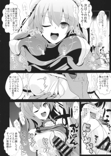 (Reitaisai 11) [Haitokukan (Haitokukan)] Touhou Jikan 8 Ibara Kasen (Touhou Project) - page 7