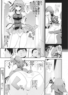 (Reitaisai 11) [Haitokukan (Haitokukan)] Touhou Jikan 8 Ibara Kasen (Touhou Project) - page 4
