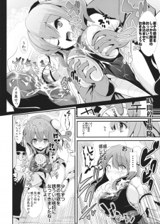 (Reitaisai 11) [Haitokukan (Haitokukan)] Touhou Jikan 8 Ibara Kasen (Touhou Project) - page 9