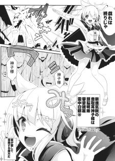 (Reitaisai 11) [Haitokukan (Haitokukan)] Touhou Jikan 9 Toyosatomimi no Miko (Touhou Project) - page 2