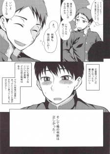 (J.GARDEN 31) [Datsuryoku Kenkyuukai (Kanbayashi Takaki)] Sore Made to Korekara - page 6