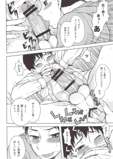 (J.GARDEN 31) [Datsuryoku Kenkyuukai (Kanbayashi Takaki)] Sore Made to Korekara - page 11