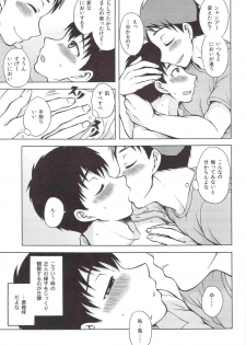 (J.GARDEN 31) [Datsuryoku Kenkyuukai (Kanbayashi Takaki)] Sore Made to Korekara - page 8