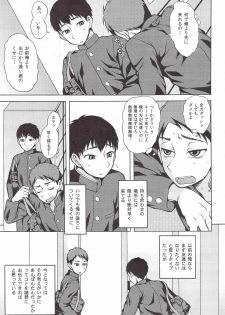 (J.GARDEN 31) [Datsuryoku Kenkyuukai (Kanbayashi Takaki)] Sore Made to Korekara - page 4