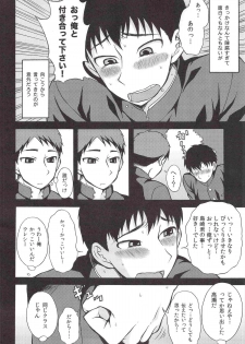 (J.GARDEN 31) [Datsuryoku Kenkyuukai (Kanbayashi Takaki)] Sore Made to Korekara - page 5
