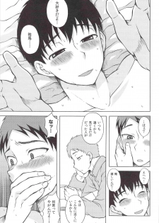 (J.GARDEN 31) [Datsuryoku Kenkyuukai (Kanbayashi Takaki)] Sore Made to Korekara - page 22