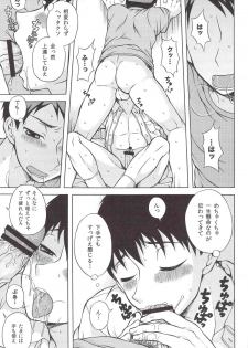 (J.GARDEN 31) [Datsuryoku Kenkyuukai (Kanbayashi Takaki)] Sore Made to Korekara - page 14