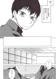 (J.GARDEN 31) [Datsuryoku Kenkyuukai (Kanbayashi Takaki)] Sore Made to Korekara - page 3
