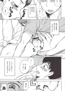 (J.GARDEN 31) [Datsuryoku Kenkyuukai (Kanbayashi Takaki)] Sore Made to Korekara - page 10