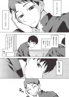 (J.GARDEN 31) [Datsuryoku Kenkyuukai (Kanbayashi Takaki)] Sore Made to Korekara - page 2