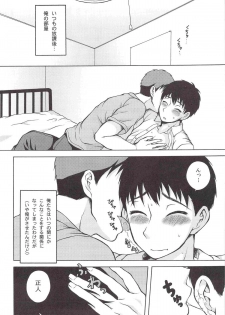 (J.GARDEN 31) [Datsuryoku Kenkyuukai (Kanbayashi Takaki)] Sore Made to Korekara - page 7