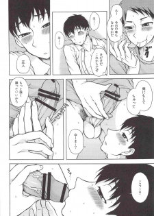 (J.GARDEN 31) [Datsuryoku Kenkyuukai (Kanbayashi Takaki)] Sore Made to Korekara - page 13