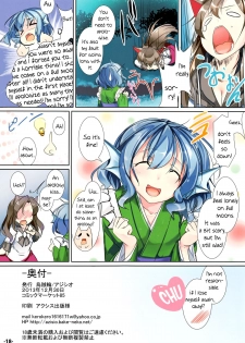 (C85) [Ikaring (Ajishio)] Marmaid Festa (Touhou Project) [English] {pesu} - page 17