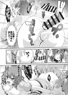 (SC64) [Haitokukan (Haitokukan)] Touhou Kabejiri 1 Kaku Seiga (Touhou Project) - page 9