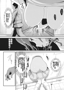 (SC64) [Haitokukan (Haitokukan)] Touhou Kabejiri 1 Kaku Seiga (Touhou Project) - page 6