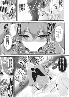 (SC64) [Haitokukan (Haitokukan)] Touhou Kabejiri 1 Kaku Seiga (Touhou Project) - page 4