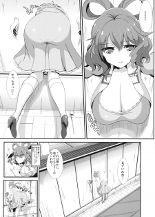 (SC64) [Haitokukan (Haitokukan)] Touhou Kabejiri 1 Kaku Seiga (Touhou Project) - page 2