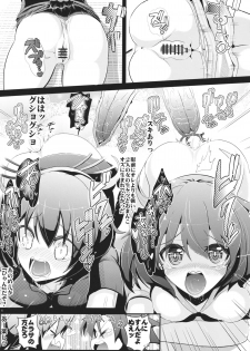 (Reitaisai 11) [Haitokukan (Haitokukan)] Touhou Toumei Ningen 3 Myouren Temple (Touhou Project) - page 6