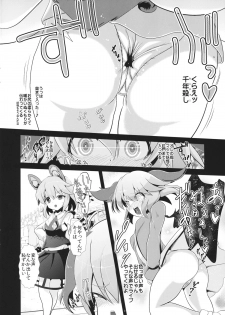 (Reitaisai 11) [Haitokukan (Haitokukan)] Touhou Toumei Ningen 3 Myouren Temple (Touhou Project) - page 3