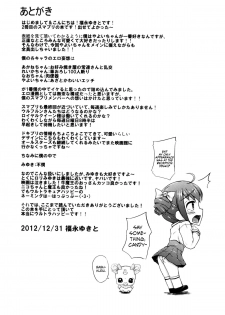 (C83) [Chronicle (Fukunaga Yukito)] 1 Kai 500 Yen (Smile Precure!) [English] [biribiri] - page 21