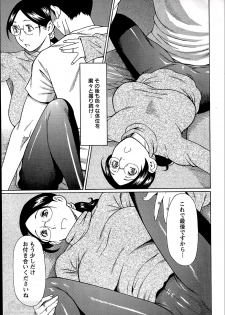 [Takasugi Kou] Madam Palace Ch.1-5 - page 27