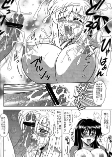 (SC37) [Mutsuya (Mutsu Nagare)] Kitatai Mame (Mermaid Melody Pichi Pichi Pitch) - page 9