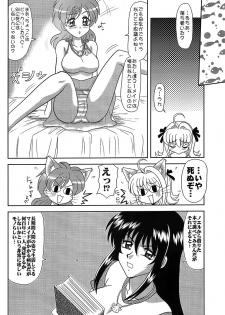 (SC37) [Mutsuya (Mutsu Nagare)] Kitatai Mame (Mermaid Melody Pichi Pichi Pitch) - page 3
