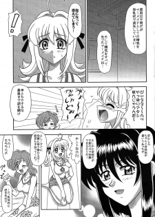 (SC37) [Mutsuya (Mutsu Nagare)] Kitatai Mame (Mermaid Melody Pichi Pichi Pitch) - page 4