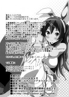 (COMIC1☆8) [EXTENDED PART (YOSHIKI)] Soku Habo Summer de Dekamaraon! REN | Instant Summer of Big Dicks 2! LOVE (Chuunibyou demo Koi ga Shitai!) [English] {doujin-moe.us} - page 25