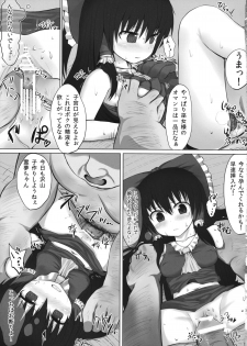 (C82) [HAMMER_HEAD (Makabe Gorou)] Toraware no Miko (Touhou Project) - page 4