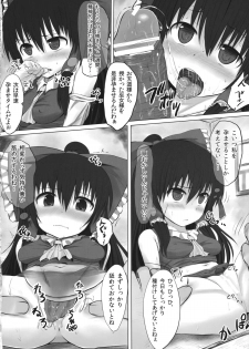 (C82) [HAMMER_HEAD (Makabe Gorou)] Toraware no Miko (Touhou Project) - page 3