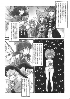 (C85) [Haka no Shita ni Iru (Various)] Touhou Jisatsu Goudou (Touhou Project) - page 5