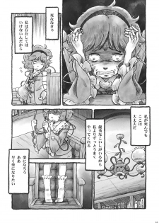 (C85) [Haka no Shita ni Iru (Various)] Touhou Jisatsu Goudou (Touhou Project) - page 9