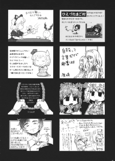 (C85) [Haka no Shita ni Iru (Various)] Touhou Jisatsu Goudou (Touhou Project) - page 47