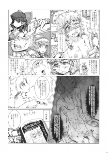 (C85) [Haka no Shita ni Iru (Various)] Touhou Jisatsu Goudou (Touhou Project) - page 33