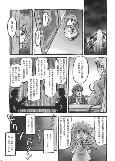 (C85) [Haka no Shita ni Iru (Various)] Touhou Jisatsu Goudou (Touhou Project) - page 8