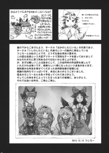 (C85) [Haka no Shita ni Iru (Various)] Touhou Jisatsu Goudou (Touhou Project) - page 48