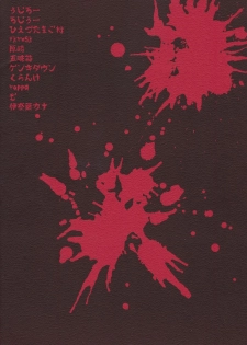 (C85) [Haka no Shita ni Iru (Various)] Touhou Jisatsu Goudou (Touhou Project) - page 50